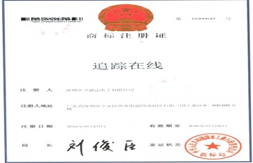 追蹤在線商標(biāo)證書